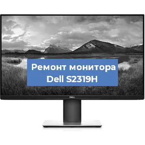 Замена конденсаторов на мониторе Dell S2319H в Санкт-Петербурге